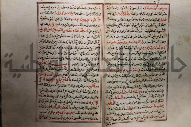 حاشية العسماوي