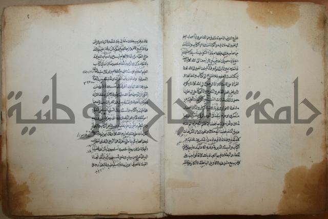 كتاب الطريقة المحمدية