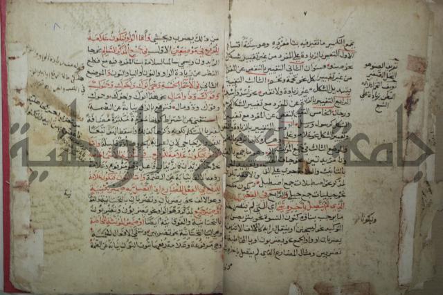 كتاب شرح الاجرومية 