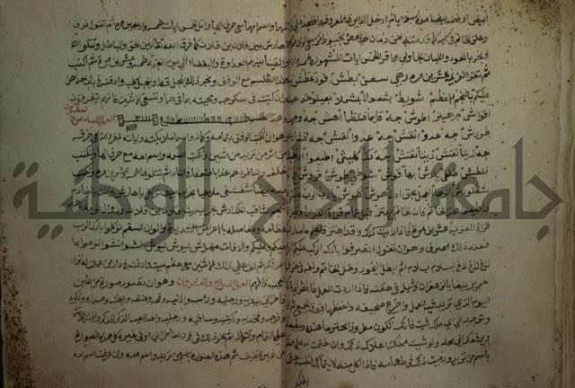 شرح خاتم القطب العارف