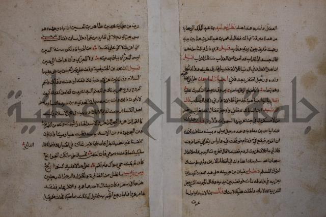 كتاب حياة الأنفس