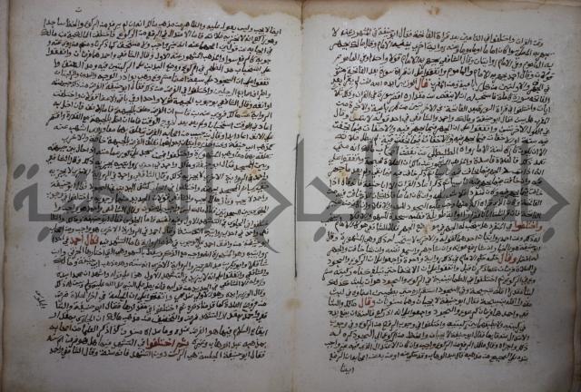 خلاف الا ربع مذهب