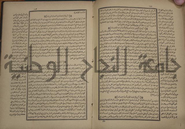 تاريخ الكامل وبهامشه تاريخ مروج الذهب ومعادن الجوهر لامام ابن الحسن بن الحسين المسعود