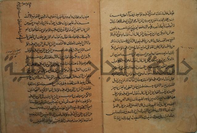 مسند انس بن مالك ج1.2