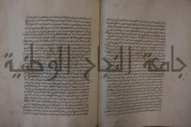 تفسير القرآن العظيم : إرشاد العقل السليم إلى مزايا الكتاب الكريم