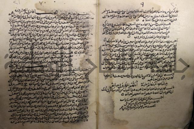 حديث شريف