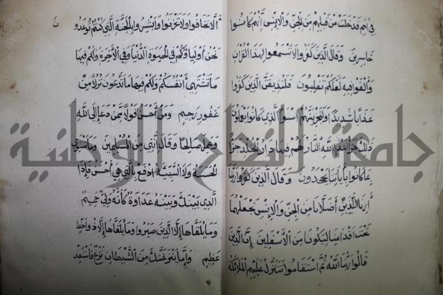 سورة فصلت وغافر