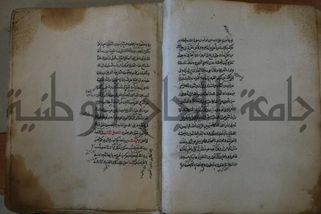 كتاب الطريقة المحمدية