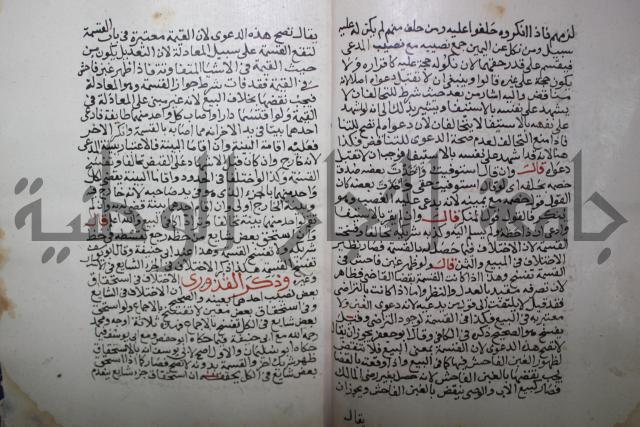 الشفعه والوارث