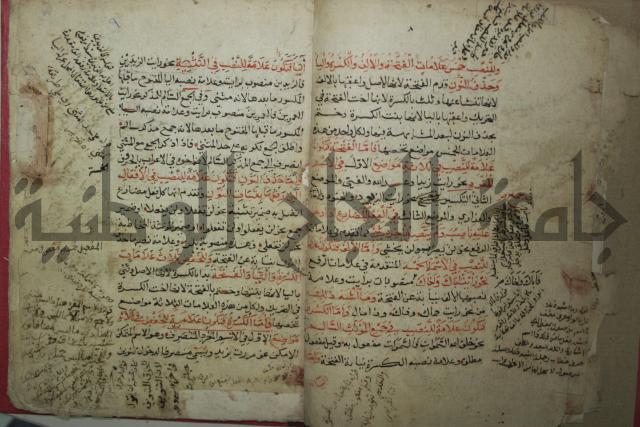 كتاب شرح الاجرومية 