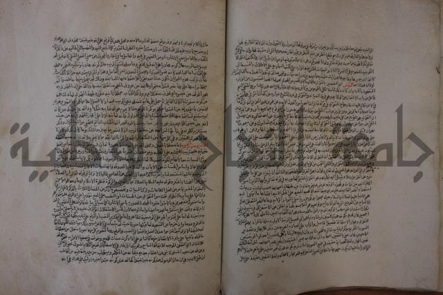 تفسير القرآن العظيم : إرشاد العقل السليم إلى مزايا الكتاب الكريم