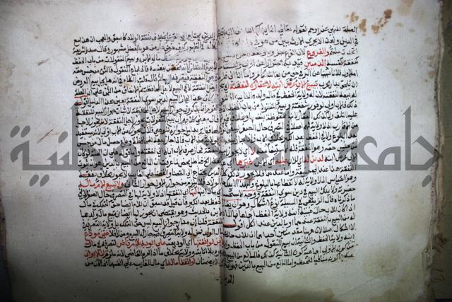 درر الحكام في شرح غرر الاحكام 
