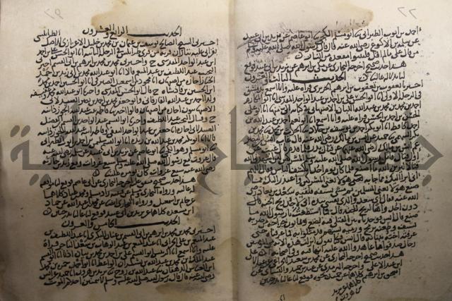 حديث شريف