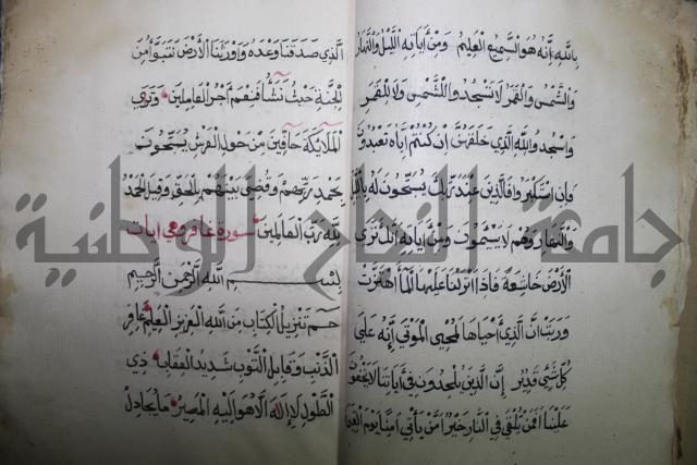 سورة فصلت وغافر