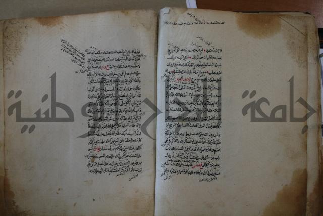 كتاب الطريقة المحمدية