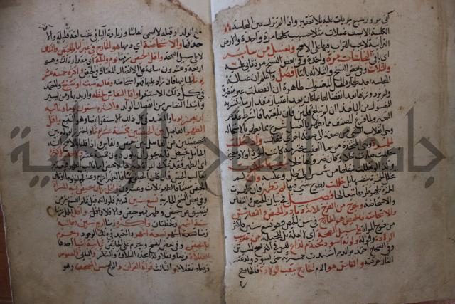 كتاب الغريب المجيب في حل الفاظ التقريب