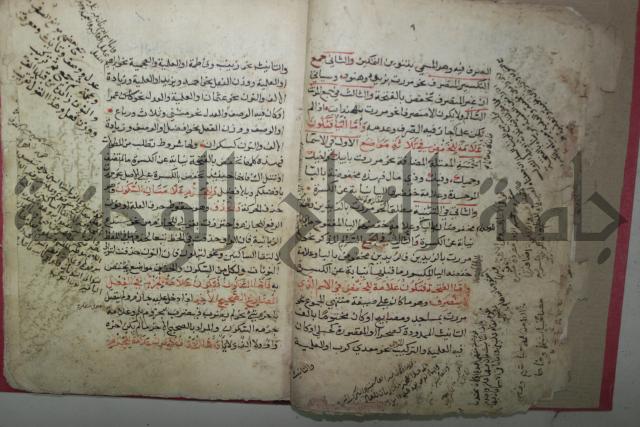 كتاب شرح الاجرومية 