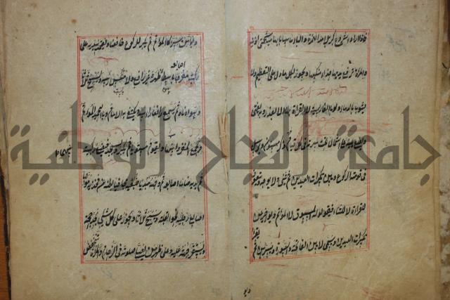 كتاب الوقاية الرواتية في مسايل الهداية