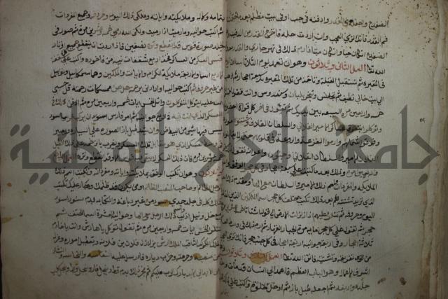 شرح خاتم القطب العارف