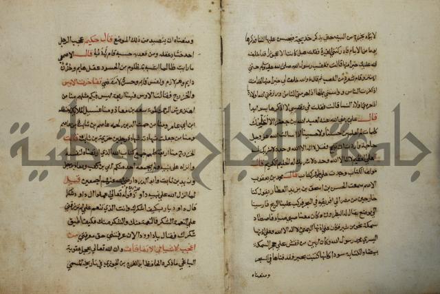 كتاب حياة الأنفس