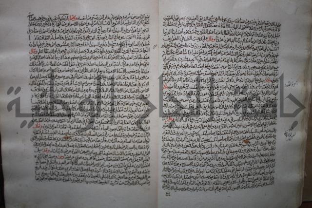 كتاب تحفة الأكياس في حسن الظن بالناس