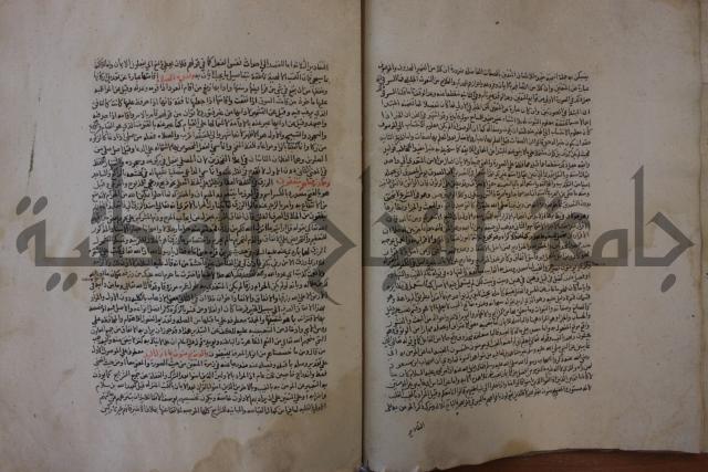 تفسير القرآن العظيم : إرشاد العقل السليم إلى مزايا الكتاب الكريم