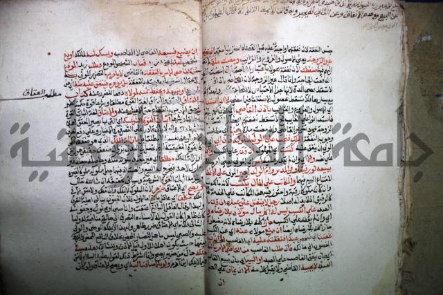 درر الحكام في شرح غرر الاحكام 