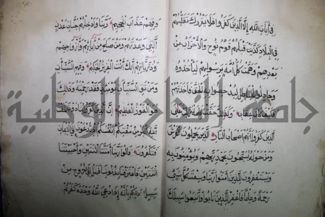 سورة فصلت وغافر