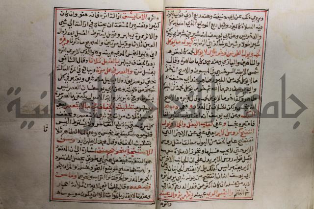 حاشية العسماوي