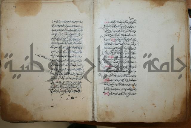 كتاب الطريقة المحمدية