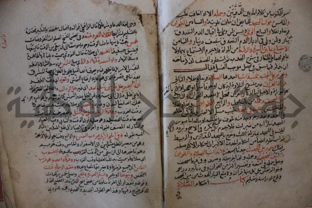 كتاب الغريب المجيب في حل الفاظ التقريب