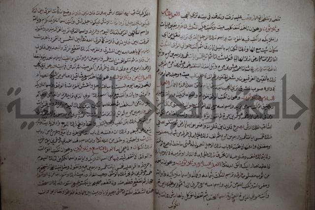 شرح خاتم القطب العارف