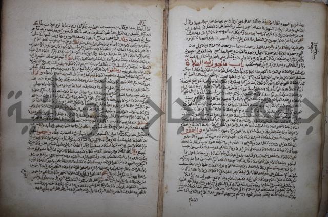 خلاف الا ربع مذهب