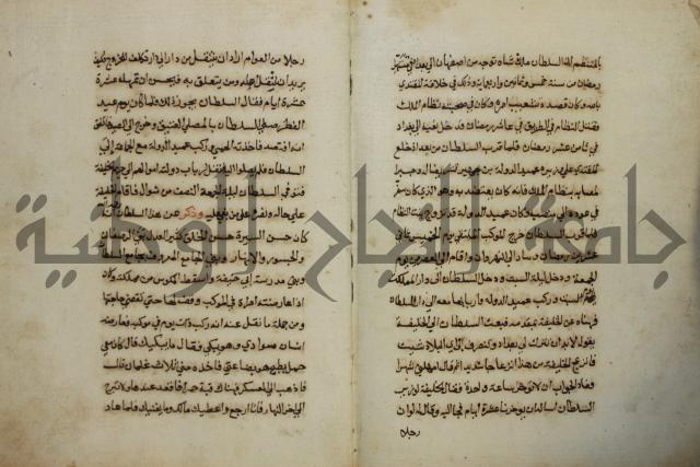 كتاب حياة الأنفس