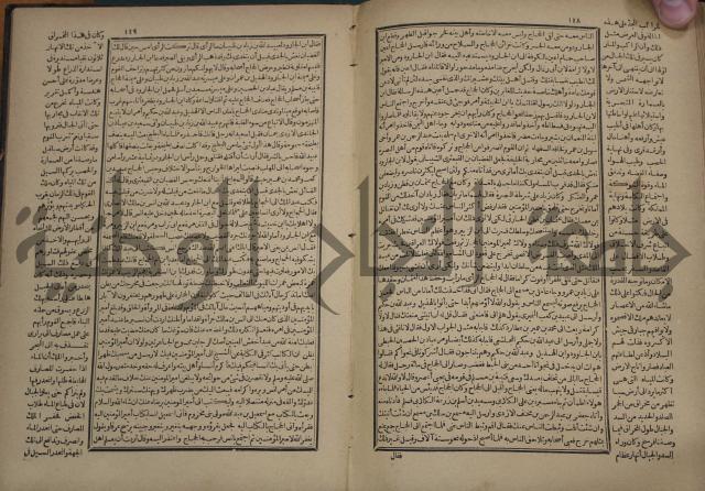 تاريخ الكامل وبهامشه تاريخ مروج الذهب ومعادن الجوهر لامام ابن الحسن بن الحسين المسعود