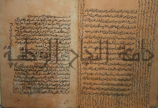 مسند انس بن مالك ج1.2