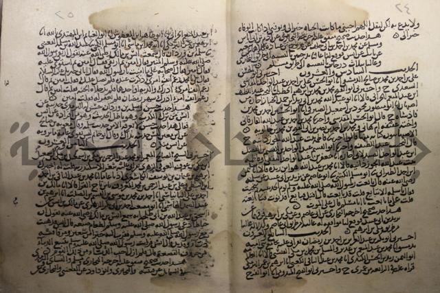 حديث شريف