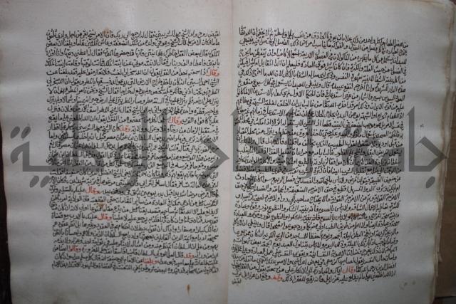 كتاب تحفة الأكياس في حسن الظن بالناس