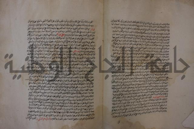 تفسير القرآن العظيم : إرشاد العقل السليم إلى مزايا الكتاب الكريم