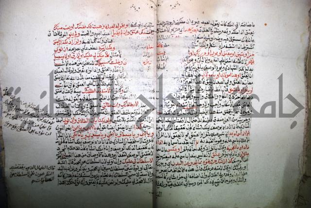 درر الحكام في شرح غرر الاحكام 