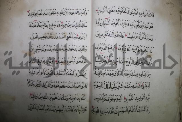 سورة فصلت وغافر