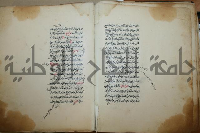 كتاب الطريقة المحمدية