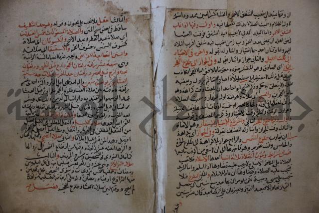 كتاب الغريب المجيب في حل الفاظ التقريب