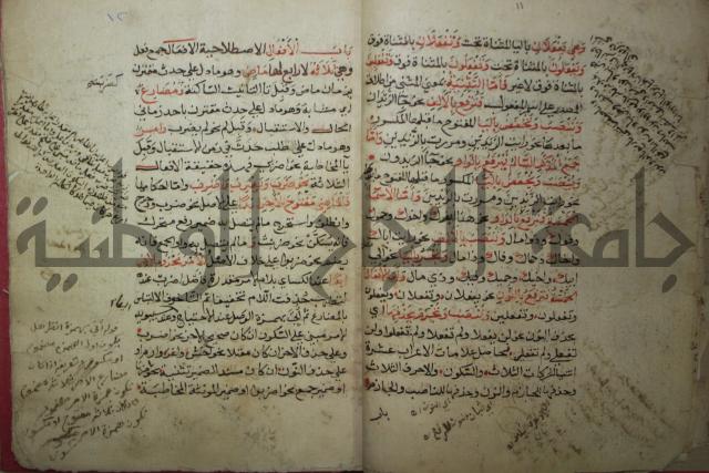 كتاب شرح الاجرومية 