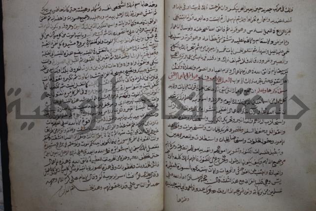 شرح خاتم القطب العارف
