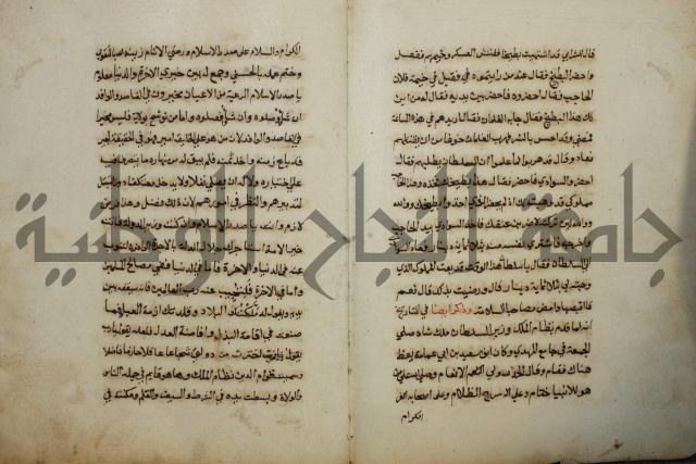 كتاب حياة الأنفس