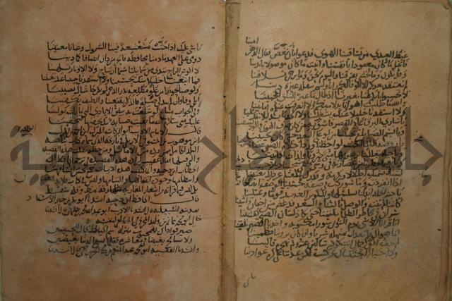 مسند انس بن مالك ج1.2