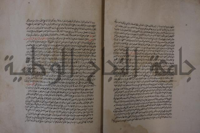 تفسير القرآن العظيم : إرشاد العقل السليم إلى مزايا الكتاب الكريم
