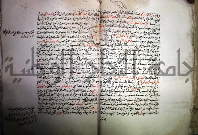 درر الحكام في شرح غرر الاحكام 