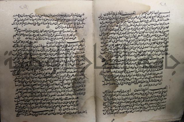 حديث شريف
